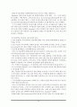 독서지도론-번역 30페이지