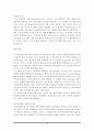 독서지도론-번역 32페이지