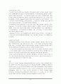 독서지도론-번역 33페이지