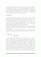 독서지도론-번역 37페이지