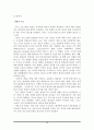 독서지도론-번역 38페이지