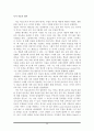 독서지도론-번역 39페이지