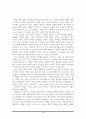 독서지도론-번역 86페이지