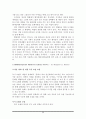독서지도론-번역 88페이지