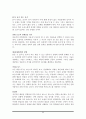 독서지도론-번역 89페이지