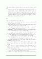 독서지도론-번역 96페이지