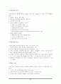 독서지도론-번역 98페이지