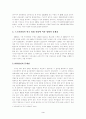 스크린쿼터의 개념과 스크린쿼터 유지의 찬반양론 고찰(한국사회문제A형) 3페이지