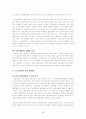 스크린쿼터의 개념과 스크린쿼터 유지의 찬반양론 고찰(한국사회문제A형) 5페이지