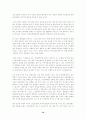 스크린쿼터의 개념과 스크린쿼터 유지의 찬반양론 고찰(한국사회문제A형) 10페이지