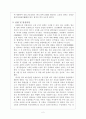 증보문헌비고(增補文獻備考) 2페이지