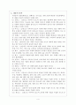 증보문헌비고(增補文獻備考) 4페이지