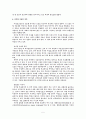 엔터테인먼트 산업의 미래에 대한 고찰 5페이지