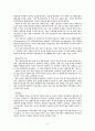 엔터테인먼트 산업의 미래에 대한 고찰 6페이지