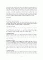 엔터테인먼트 산업의 미래에 대한 고찰 12페이지