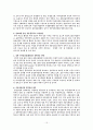 엔터테인먼트 산업의 미래에 대한 고찰 15페이지