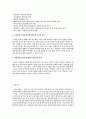 엔터테인먼트 산업의 미래에 대한 고찰 17페이지