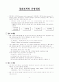 우리나라의 통화정책 10페이지