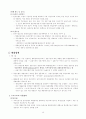 우리나라의 통화정책 14페이지
