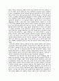 영어 발달사 (고대영어와 현대영어의 연결고리를 찾아서) 3페이지