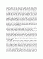 영어 발달사 (고대영어와 현대영어의 연결고리를 찾아서) 4페이지