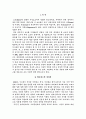 영화속에서의 쇼트 분석(매트릭스를 중심으로) 1페이지