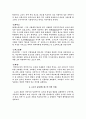 영화속에서의 쇼트 분석(매트릭스를 중심으로) 3페이지