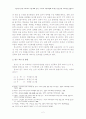 고등학교 문학 교과서의 구성 체제 분석 - 제 7차 교육과정에 의거한 11종 문학 교과서를 중심으로 2페이지