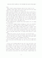 고등학교 문학 교과서의 구성 체제 분석 - 제 7차 교육과정에 의거한 11종 문학 교과서를 중심으로 13페이지