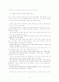 고등학교 문학 교과서의 구성 체제 분석 - 제 7차 교육과정에 의거한 11종 문학 교과서를 중심으로 14페이지