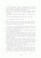 고등학교 문학 교과서의 구성 체제 분석 - 제 7차 교육과정에 의거한 11종 문학 교과서를 중심으로 18페이지