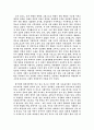 유럽문화란 무엇인가 1페이지