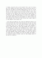 유럽문화란 무엇인가 3페이지