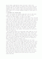 실천 신학이란 무엇인가... 2페이지