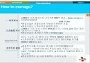 교토의정서에 따른 환경 사업계획서 4페이지