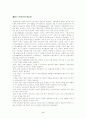 한국 노인교육의 현황분석 및 교육활성화 방안 5페이지