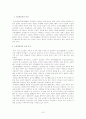 한국 노인교육의 현황분석 및 교육활성화 방안 9페이지