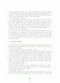 한국 노인교육의 현황분석 및 교육활성화 방안 13페이지