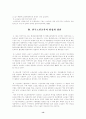 한국 노인교육의 현황분석 및 교육활성화 방안 15페이지