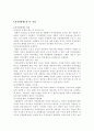 자치경찰 6페이지