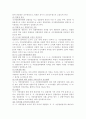 자치경찰 8페이지