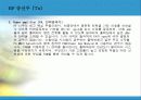 RF(Radio Frequency)통신의 이해 8페이지