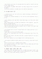 기업하기 좋은나라 3페이지