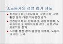 경제정의 사례-일본과 스웨덴의 사회보장제도 9페이지