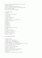 아이템 개발과 바이어 발굴에 대한 방법적 고찰 10페이지