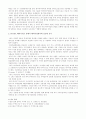 아이템 개발과 바이어 발굴에 대한 방법적 고찰 25페이지