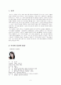 ‘보아’를통해서본문화산업적분석 3페이지