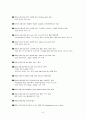 ‘보아’를통해서본문화산업적분석 9페이지