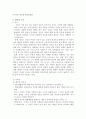 융 [Jung, Carl Gustav, 1875.7.26~1961.6.6]  2페이지