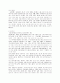 융 [Jung, Carl Gustav, 1875.7.26~1961.6.6]  6페이지